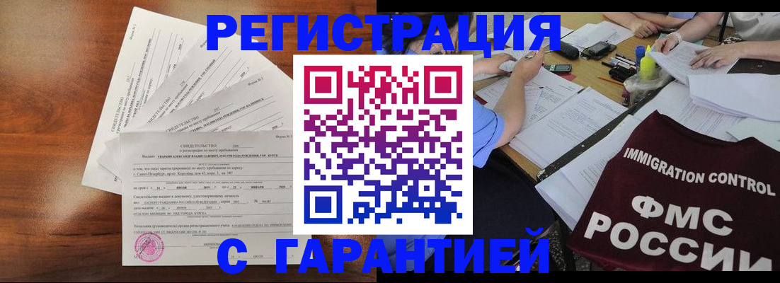 прописка поиск в Коряжме