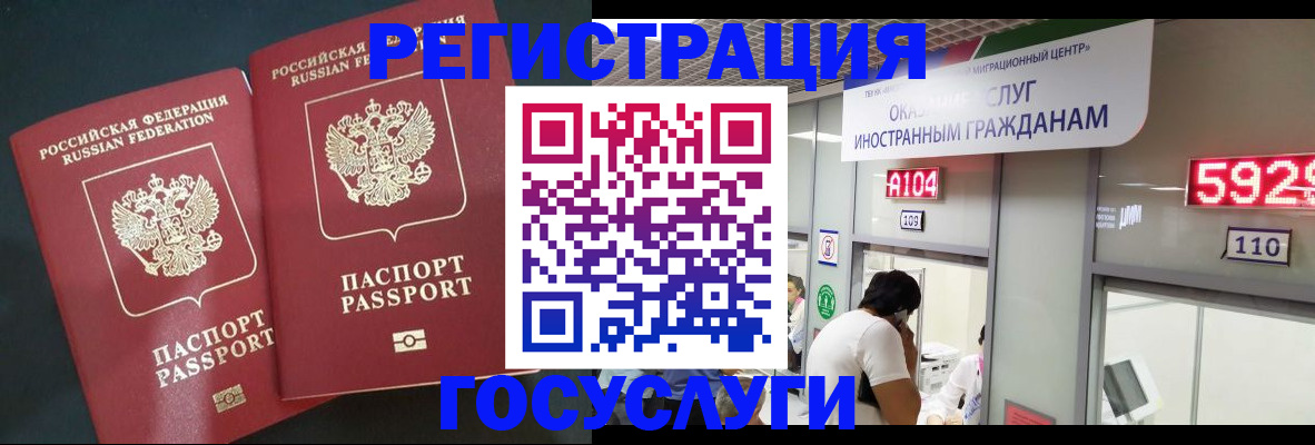 временная регистрация купить в Коряжме