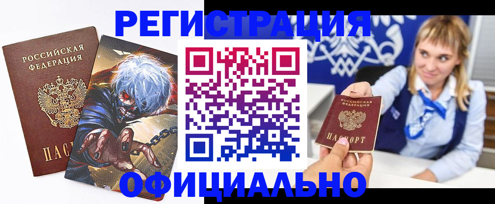 прописка в квартире в Коряжме