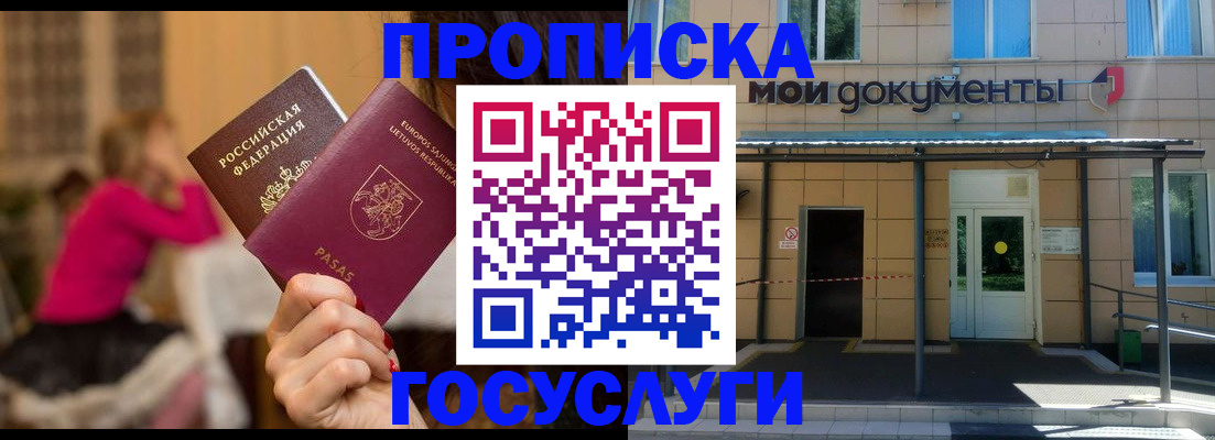 временная регистрация гарантия в Коряжме