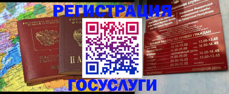 временная регистрация надежно в Коряжме