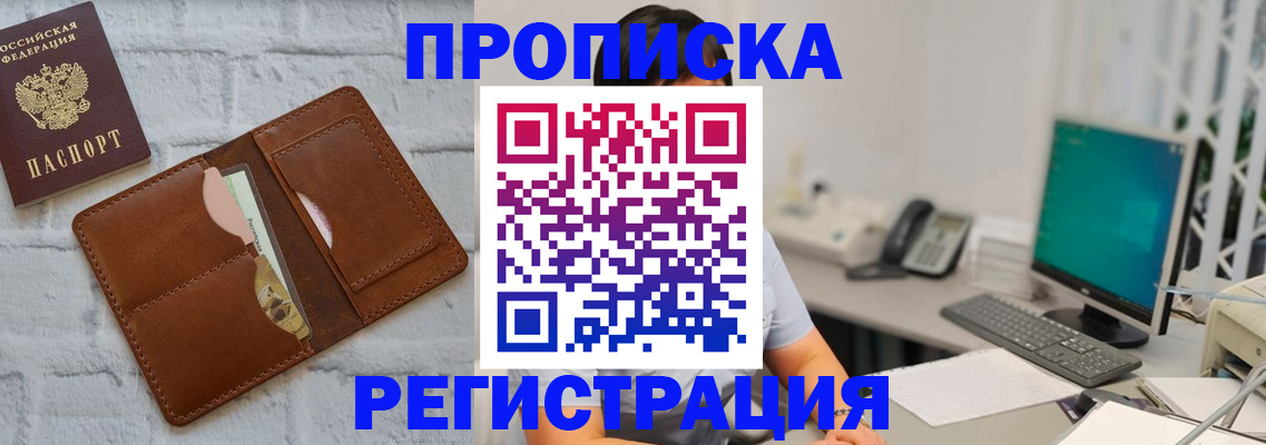 прописка поиск в Коряжме