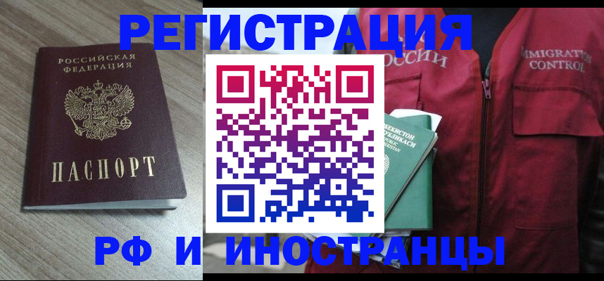 временная регистрация купить в Коряжме