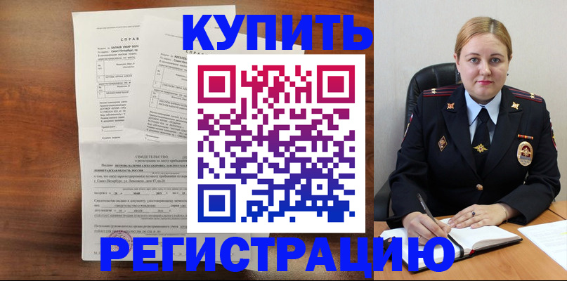 купить прописку в Коряжме