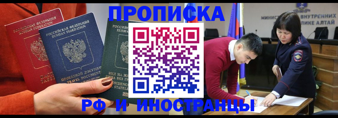 миграционный учет в Коряжме