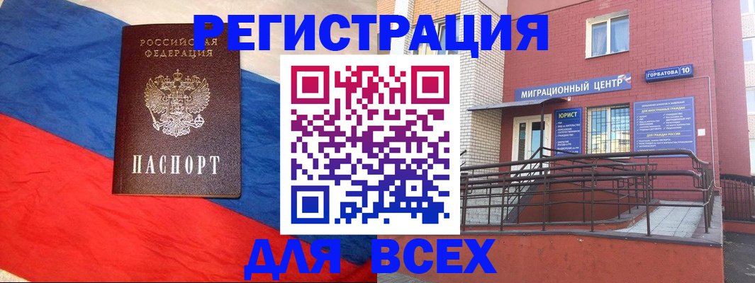 временная регистрация для школы в Коряжме