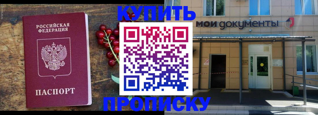 прописка для кредита в Коряжме