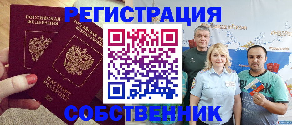 прописка ребенка в Коряжме
